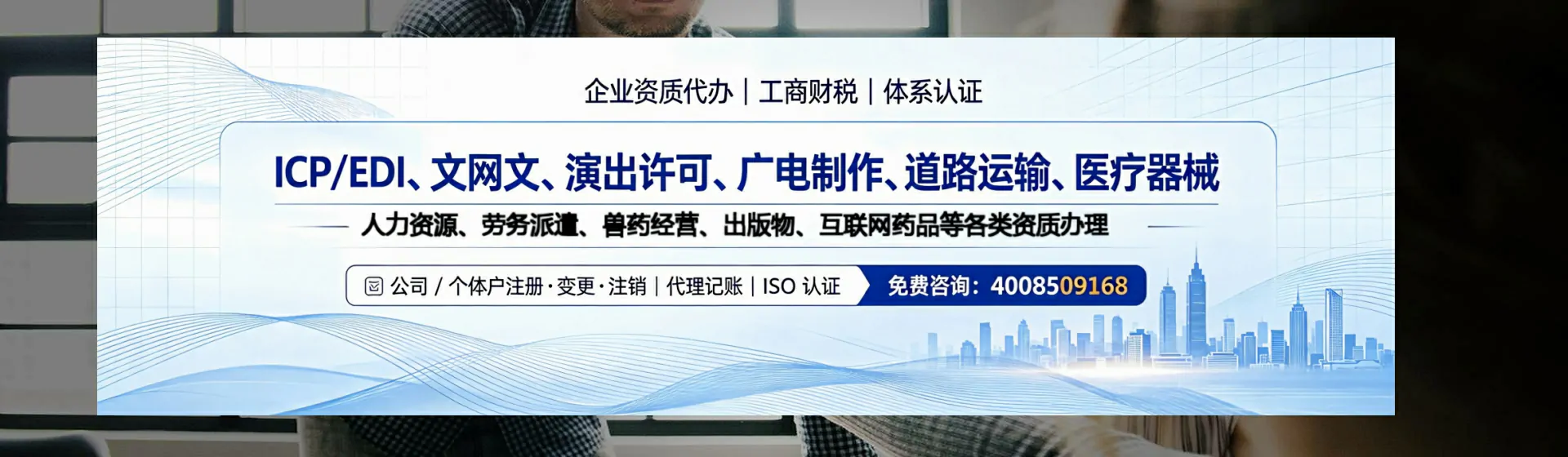 德州分站首页横幅