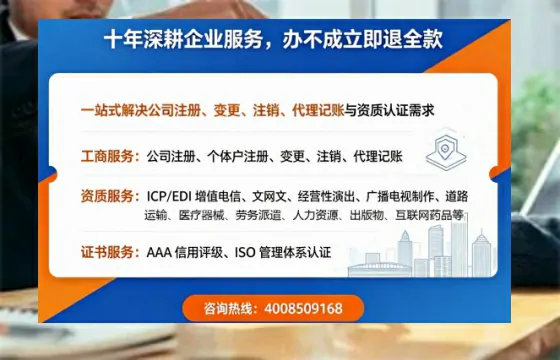 德州办理<a href='https://www.tazcjz.cn/'>ICP<a href='https://www.tazcjz.cn/'>增值电信许可证</a></a>的用途、流程与费用详解