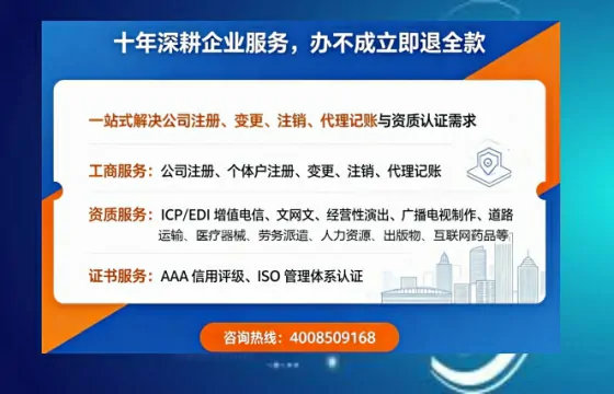 德州办理SP、IDC、ISP、CDN、呼叫中心、VPN电信经营许可证的用途、流程与费用详解