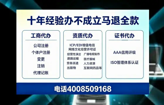 德州办理SP、IDC、ISP、CDN、呼叫中心、VPN电信经营许可证的用途、流程与费用详解