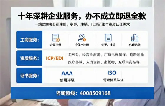 德州办理<a href='https://www.tazcjz.cn/'>EDI<a href='https://www.tazcjz.cn/'>增值电信许可证</a></a>的用处、流程与费用详解