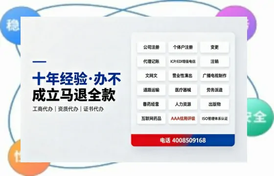 德州办理<a href='https://www.tazcjz.cn/'>ICP<a href='https://www.tazcjz.cn/'>增值电信许可证</a></a>的用途、流程与费用详解
