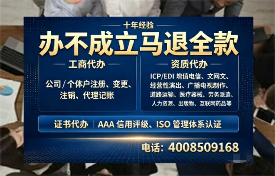 德州办理<a href='https://www.tazcjz.cn/'>EDI<a href='https://www.tazcjz.cn/'>增值电信许可证</a></a>的用处、流程与费用详解
