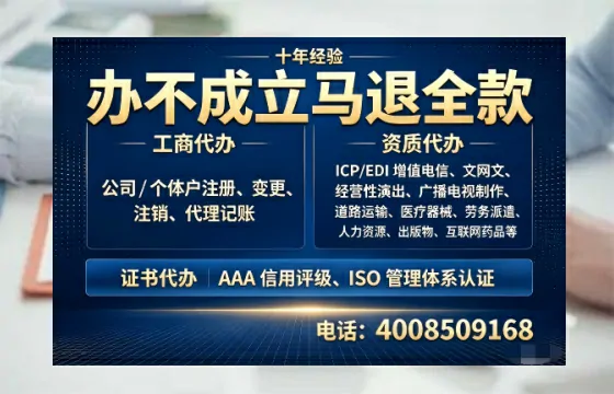 德州办理<a href='https://www.tazcjz.cn/'>广电短剧三件套</a>：ICP增值电信、网络文化经营、广播电视节目制作的全解析